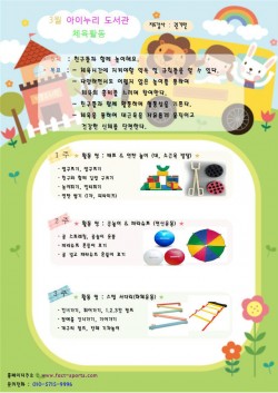 3월체육일지001.jpg