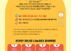 나눔장터.jpg